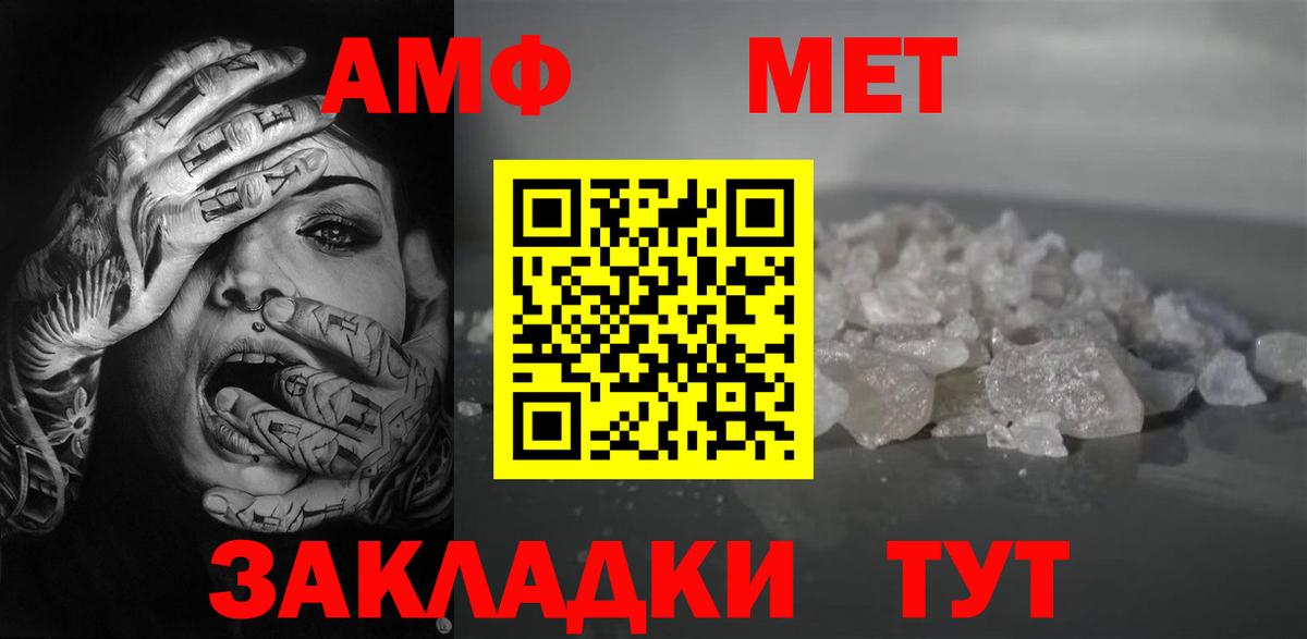 Малгобек  Амфетамин  Вход с VPN  АМФ VHQ  Amphetamine 