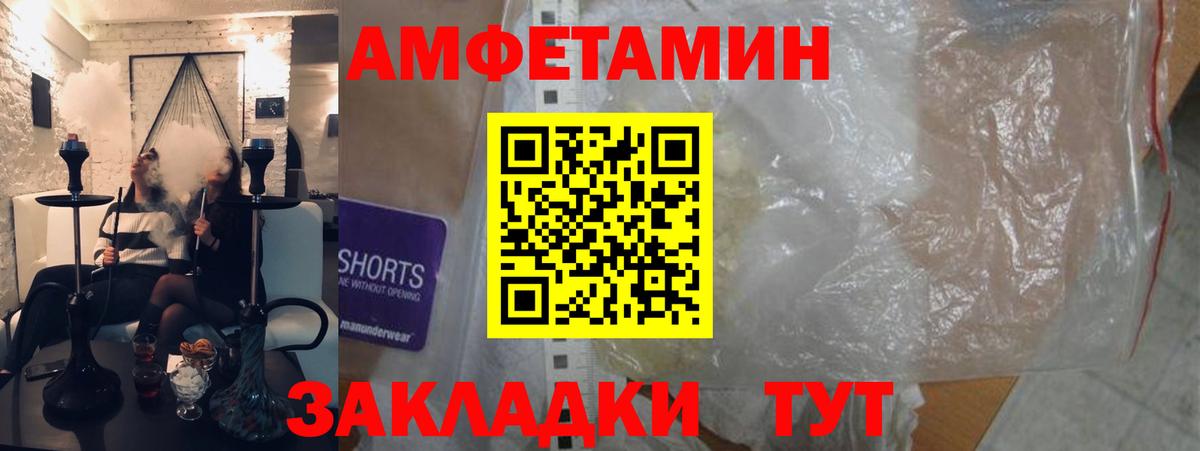 АМФЕТАМИН VHQ Малгобек