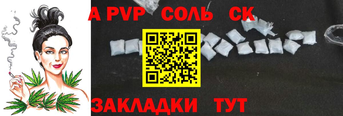 Малгобек  Alpha PVP мука  Вход с VPN 