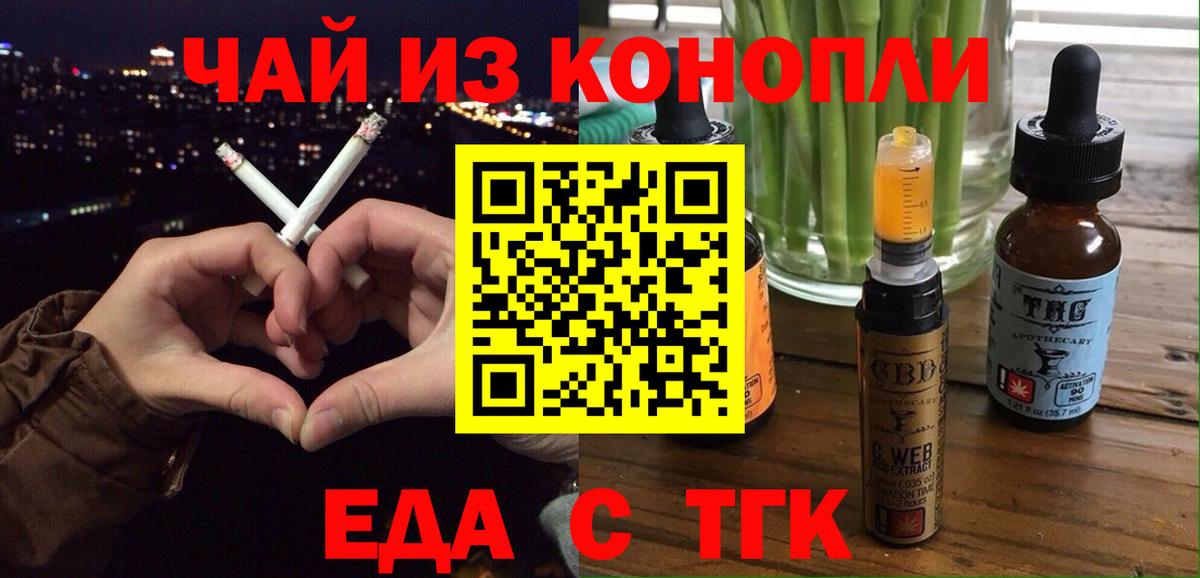 Печенье с ТГК марихуана  Вход с VPN  Малгобек 