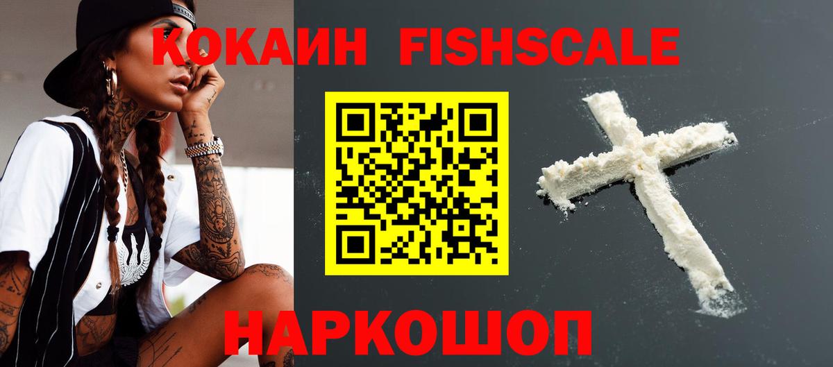 КОКАИН VHQ  Вход с VPN  Cocaine Columbia  где найти   Малгобек 