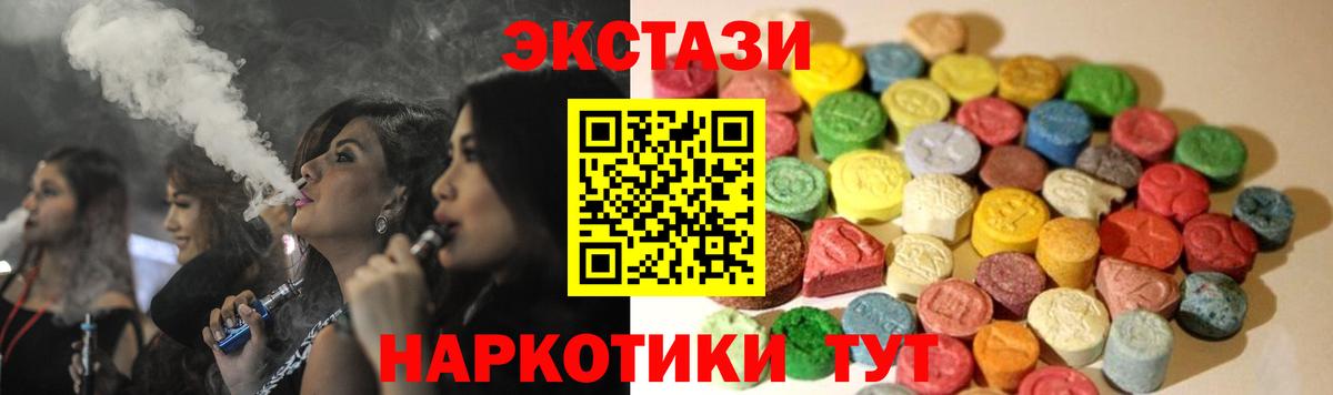 ЭКСТАЗИ круглые  Вход с VPN  Малгобек  ЭКСТАЗИ  Экстази ешки 