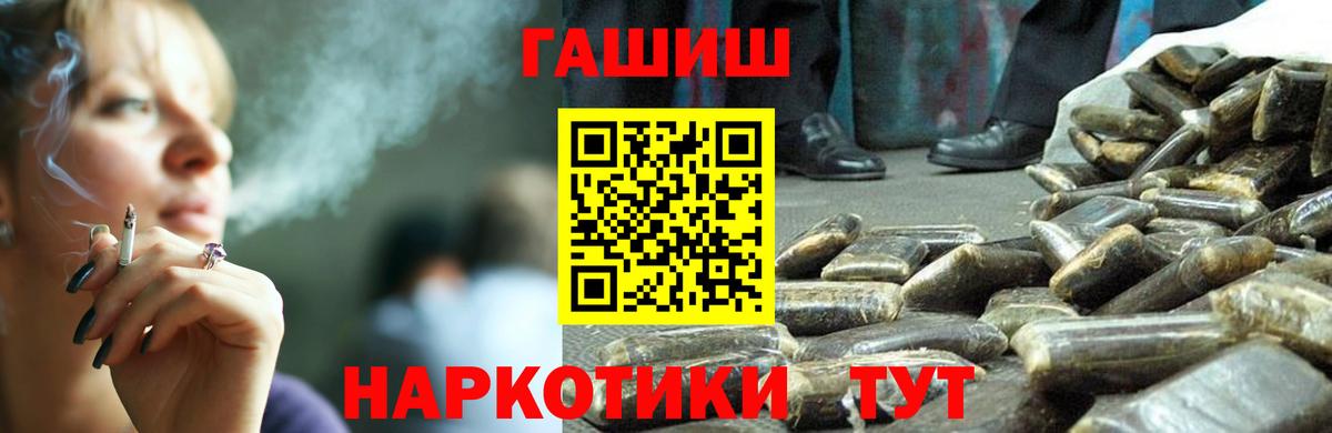 ГАШИШ гарик  ГАШ  Малгобек  Вход с VPN  ГАШИШ hashish 
