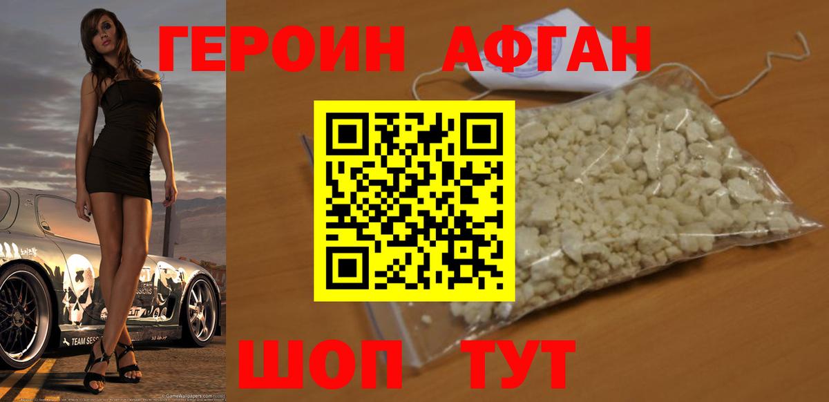 Героин хмурый  ГЕРОИН  Малгобек  Вход с VPN 