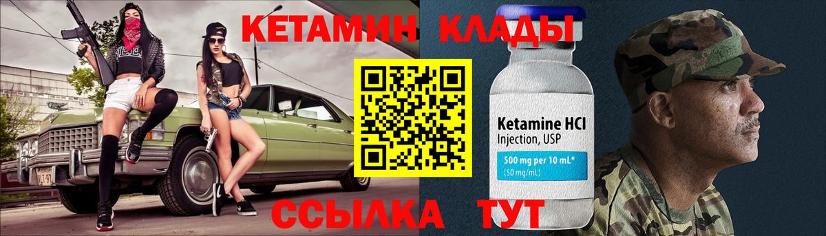 Малгобек  КЕТАМИН VHQ  Кетамин VHQ  Вход с VPN 