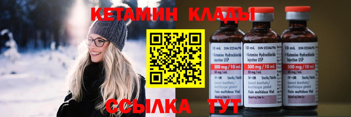 Кетамин ketamine Малгобек