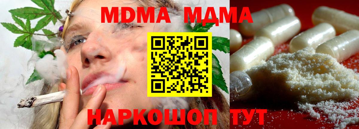 MDMA Molly Малгобек
