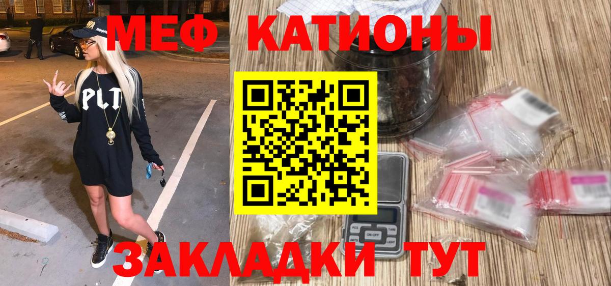 Меф мяу мяу Малгобек