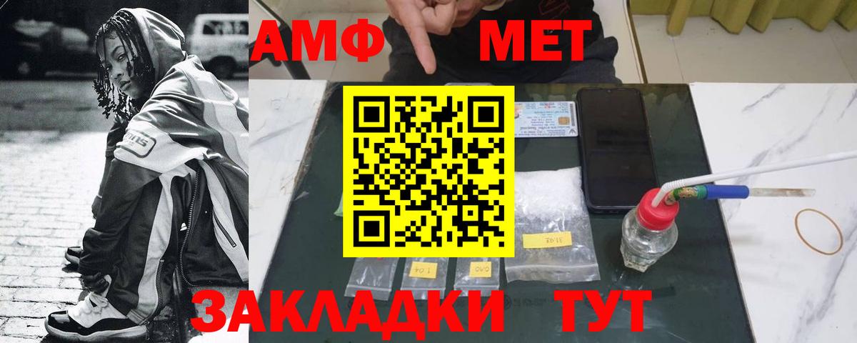 Малгобек  Первитин Декстрометамфетамин 99.9%  Вход с VPN  Первитин Декстрометамфетамин 99.9% 
