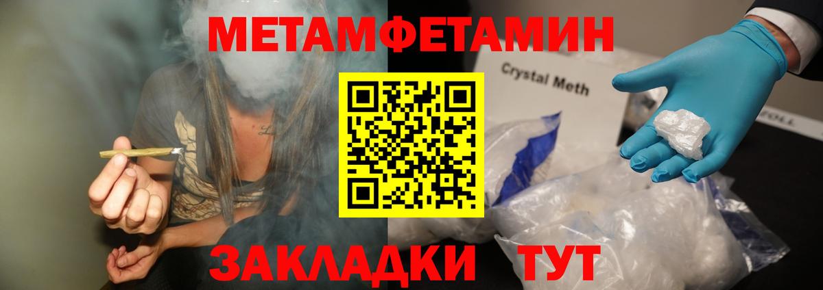 Метамфетамин Methamphetamine Малгобек